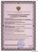 ДЭНАС-Кардио 2 программы в Архангельске купить Медицинская техника - denasosteo.ru 