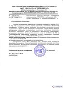 Диадэнс Космо в Архангельске купить Медицинская техника - denasosteo.ru 