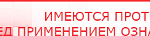 купить ДЭНАС-ПКМ - Аппараты Дэнас Медицинская техника - denasosteo.ru в Архангельске